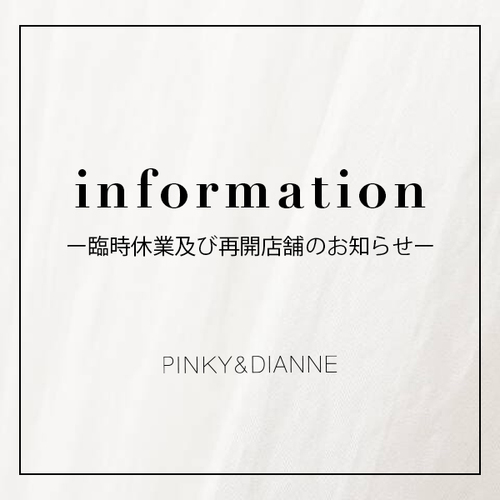 BLOG [ブログ] | PINKY&DIANNE [ピンキー&ダイアン]